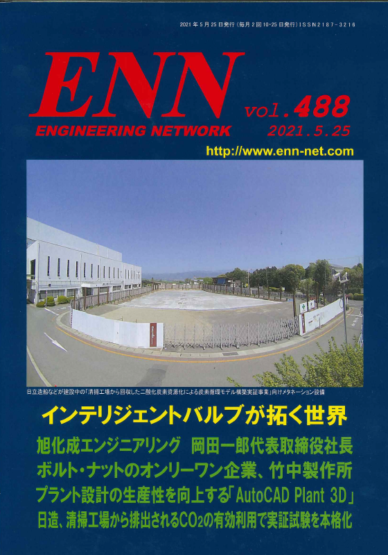 ENN に掲載されました【2021.5/21】