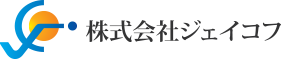 株式会社ジェイコフ